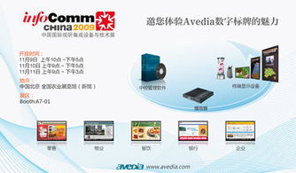 AVEDIA軟件開發(fā) 引領(lǐng)行業(yè)創(chuàng)新，驅(qū)動(dòng)數(shù)字媒體新未來(lái)